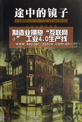 制造业拥抱“互联网+” 工业4.0生产线牛了‘世界杯’(图2) 美洲杯