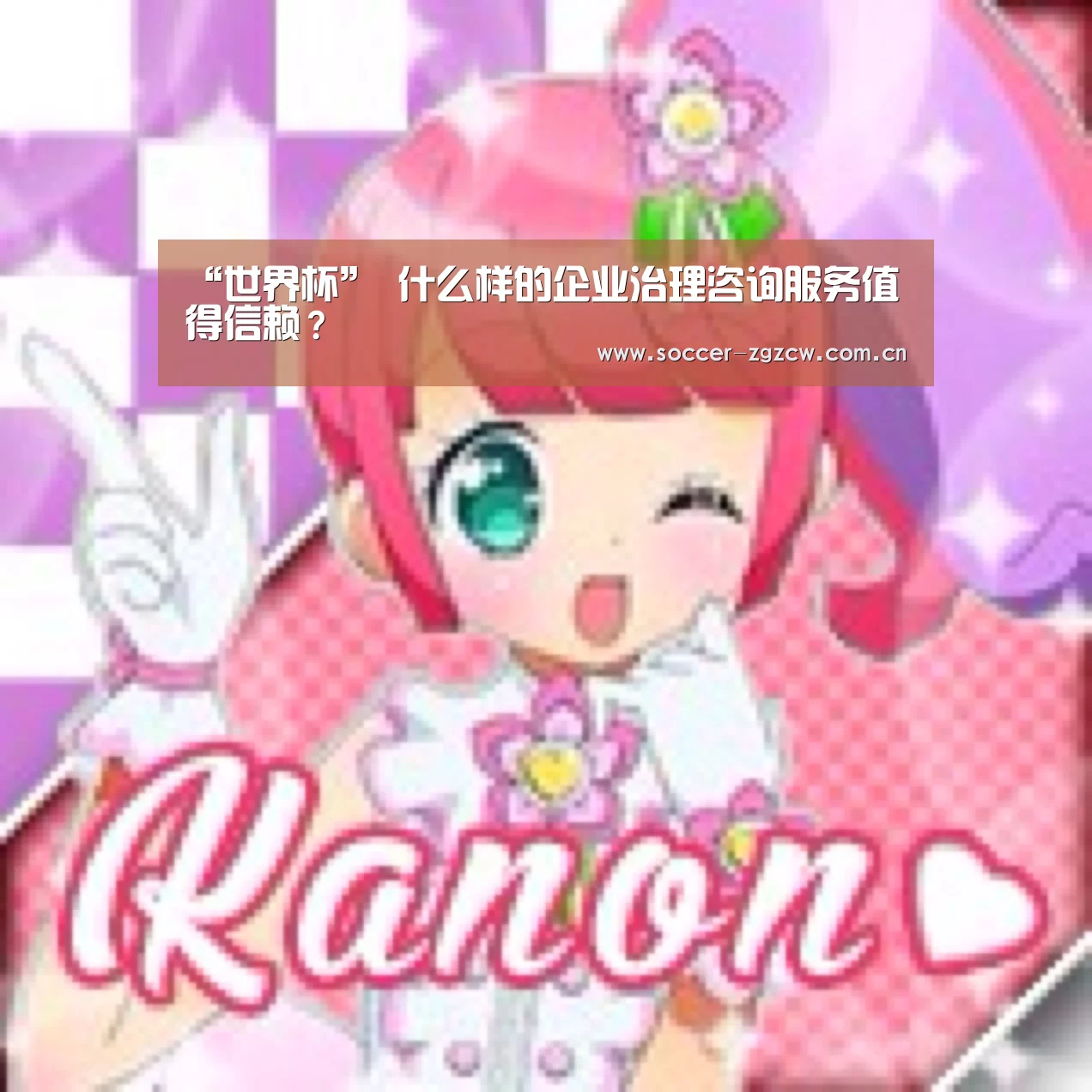 足球联赛