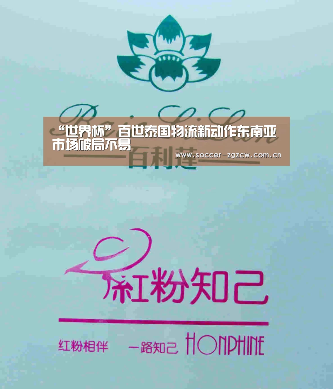 足球联赛