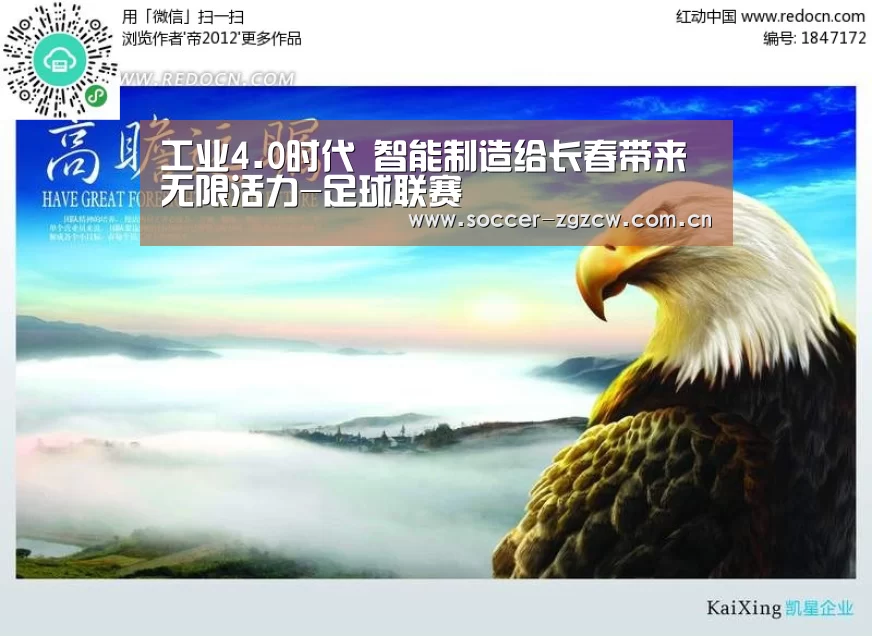 中国足彩网赛事中心