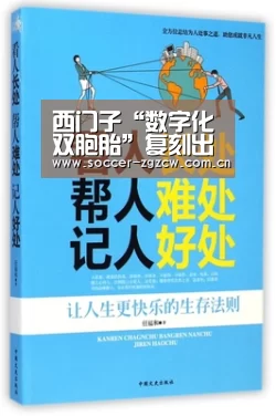 西门子“数字化双胞胎”复刻出机床数字化味道_中国足彩网赛事中心(图1) 足球联赛
