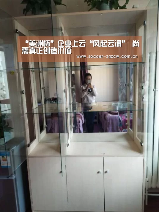 足球联赛