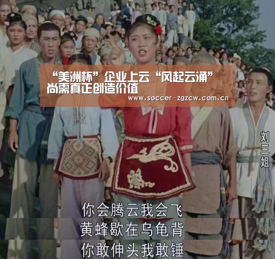 足球联赛