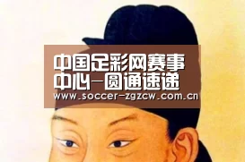 中国足彩网赛事中心-圆通速递上市 粗放式管理仍面临挑战(图1) 五大联赛