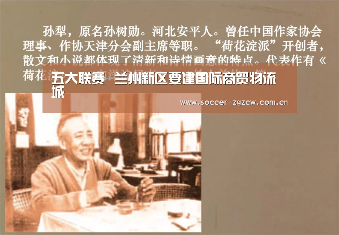 五大联赛