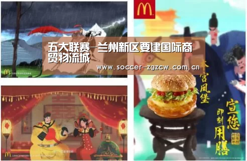 五大联赛